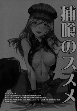 Page 3 of Hoshoku no Susume