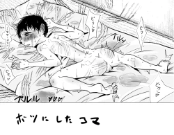 Page 16 of One Shota Ero Manga Kouhen