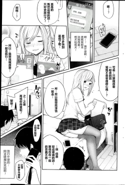 Page 7 of Osananajimi to Musubareru no ga Tadashii to wa Kagiranai