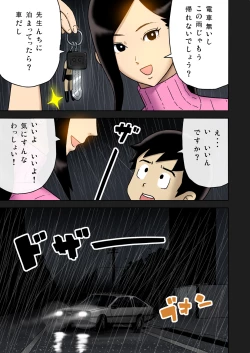 Page 7 of Enka Boots no Manga 1sama V2.0