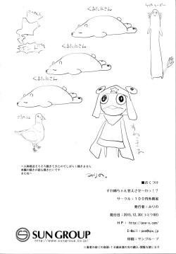 Page 25 of Suwa NeeChan...Ah!? Suwa Shota Extra Volume 5