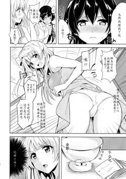 Page 16 of Cherrypie Sensation