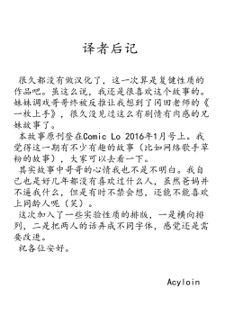 Page 21 of Lolicon Detox