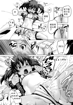 Page 7 of Lolicon Detox