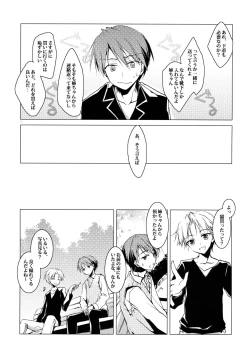 Page 4 of Imitation Kitten 2