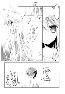 Page 9 of Imitation Kitten 3