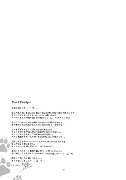 Page 16 of Imitation Kitten