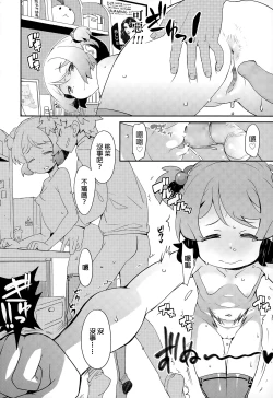 Page 18 of Nozoku Me