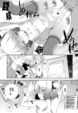 Page 19 of Nozoku Me