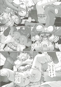 Page 15 of Minna no Ana