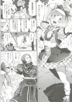 Page 3 of Minna no Ana