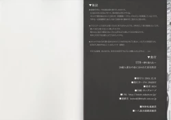 Page 11 of STR26Shiboritorare ~ A 26 year old housewife's money filled whore life