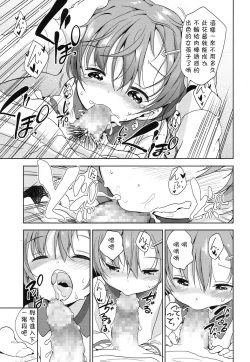 Page 16 of Obenkyou wa Ecchi no Ato de