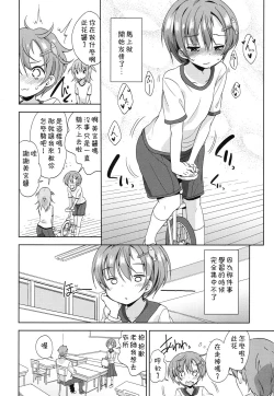 Page 9 of Obenkyou wa Ecchi no Ato de