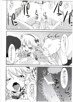 Page 14 of Momoka no Momoiro Lesson