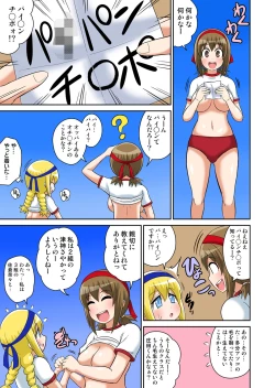 Page 121 of Classmate to Ecchi Jugyou 4~6