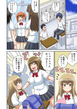 Page 51 of Classmate to Ecchi Jugyou 4~6