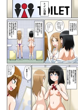 Page 65 of Classmate to Ecchi Jugyou 4~6