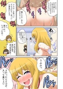 Page 74 of Classmate to Ecchi Jugyou 4~6