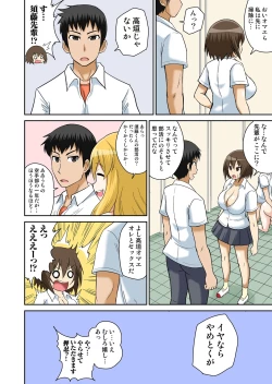 Page 78 of Classmate to Ecchi Jugyou 4~6