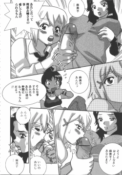 Page 111 of Futanarikko Lovers 7