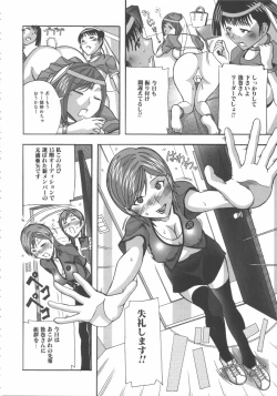 Page 125 of Futanarikko Lovers 7