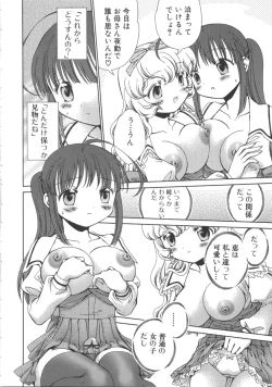 Page 45 of Futanarikko Lovers 7