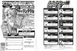 Page 5 of Futanarikko Lovers 7