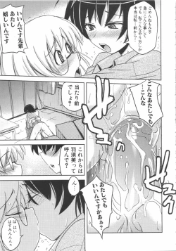 Page 70 of Futanarikko Lovers 7