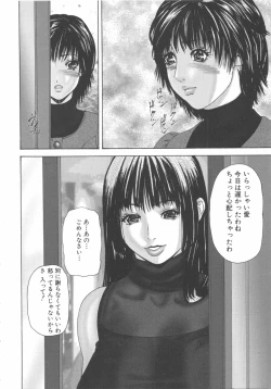 Page 75 of Futanarikko Lovers 7