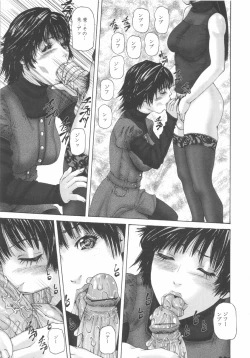 Page 80 of Futanarikko Lovers 7