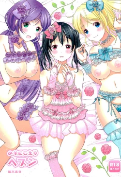 Page 1 of NozoNicoEli Heaven