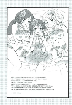 Page 20 of NozoNicoEli Heaven