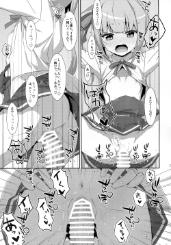 Page 20 of Naka Warui Furi Shite Kasumi to Teitoku ga ××× Shimakuri tte Hontou desu ka?