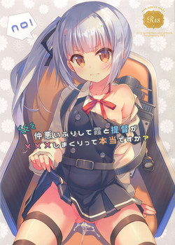 Download Naka Warui Furi Shite Kasumi to Teitoku ga ××× Shimakuri tte Hontou desu ka?