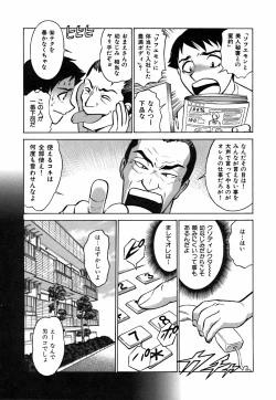 Page 131 of Kimi ga Nozomu Katachi - Appearance for which you hope