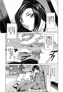 Page 149 of Kimi ga Nozomu Katachi - Appearance for which you hope