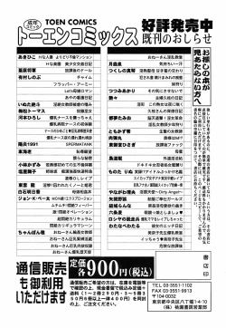 Page 168 of Kimi ga Nozomu Katachi - Appearance for which you hope