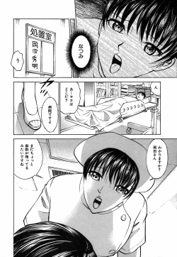 Page 32 of Kimi ga Nozomu Katachi - Appearance for which you hope