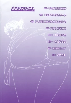 Page 8 of Kimi ga Nozomu Katachi - Appearance for which you hope