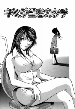 Page 9 of Kimi ga Nozomu Katachi - Appearance for which you hope