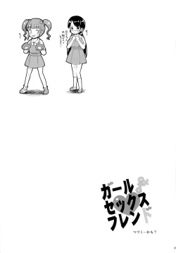 Page 25 of Girl Sex Friend