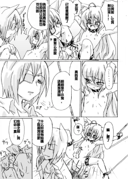 Page 18 of Dassou Kemomimi Ouji no Higeki