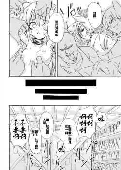 Page 19 of Dassou Kemomimi Ouji no Higeki