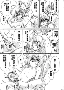 Page 22 of Dassou Kemomimi Ouji no Higeki