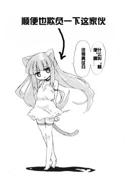 Page 28 of Dassou Kemomimi Ouji no Higeki