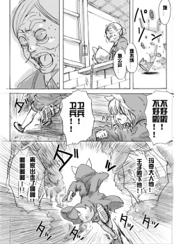 Page 2 of Dassou Kemomimi Ouji no Higeki