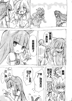 Page 30 of Dassou Kemomimi Ouji no Higeki