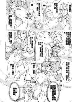 Page 37 of Dassou Kemomimi Ouji no Higeki
