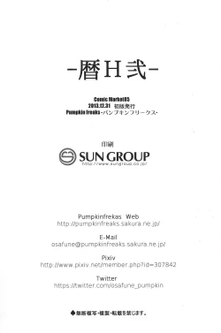 Page 21 of Koyomi H Ni